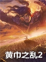 骑马与砍杀七七三国免费版