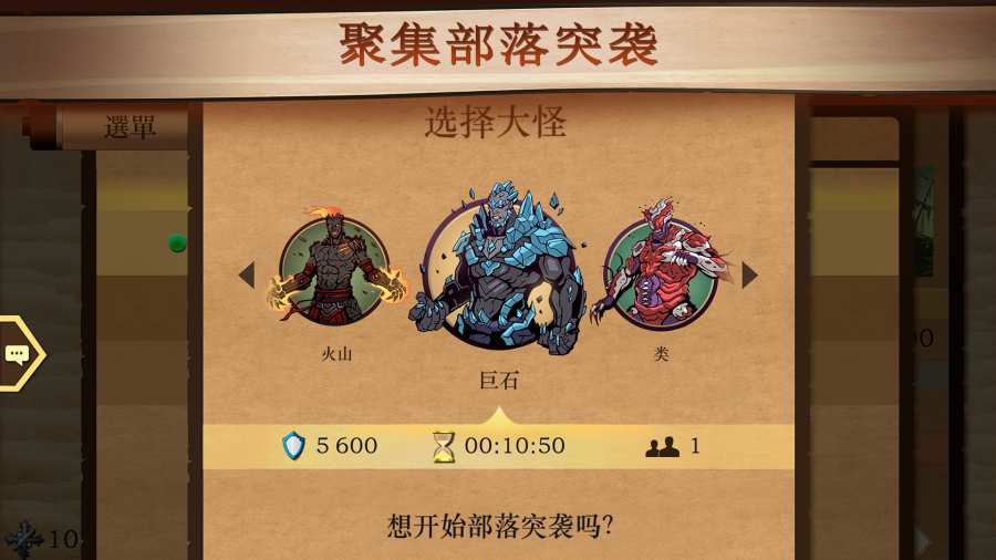暗影格斗2泰坦套装版
