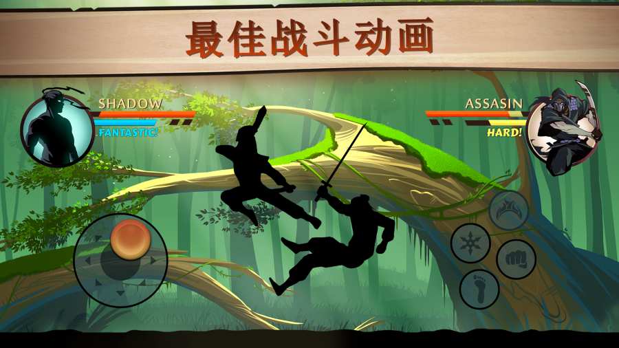 暗影格斗2泰坦套装版