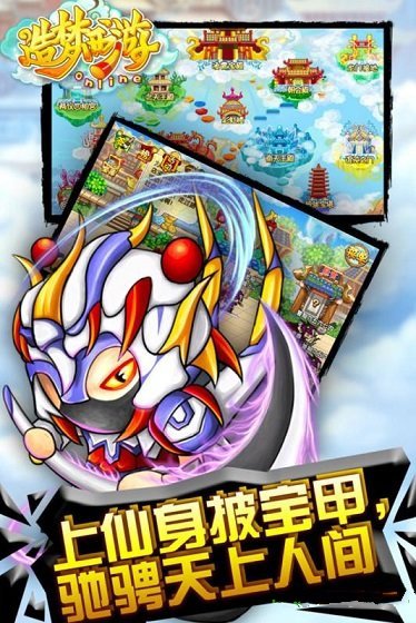 造梦西游ol悟空修改器最新版