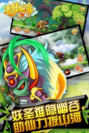 造梦西游ol悟空修改器最新版