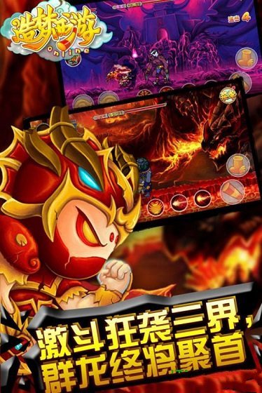 造梦西游ol悟空修改器最新版