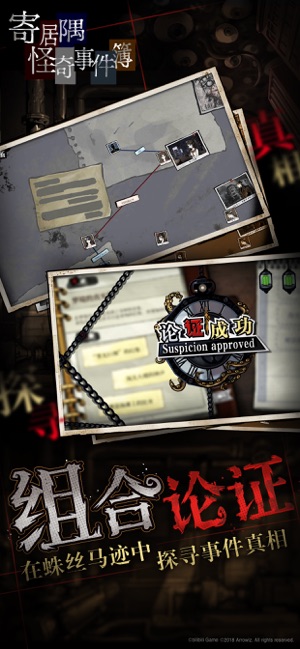 寄居隅怪奇事件簿免费版