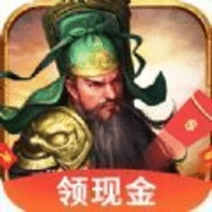 三国名将免费版