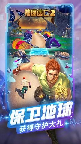 神庙逃亡2 2.0破解版中文汉化版