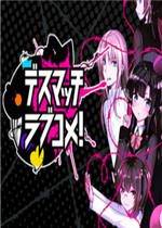 死亡竞赛爱情喜剧免费版