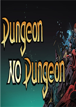 Dungeon No Dungeon绿色免安装版