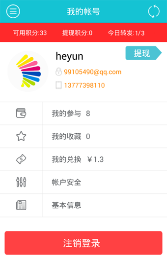 粉猫全民网赚app做任务得赏金福利版下载