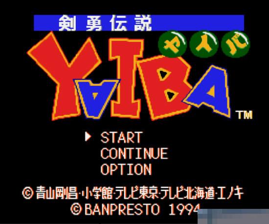 剑勇传说中文版