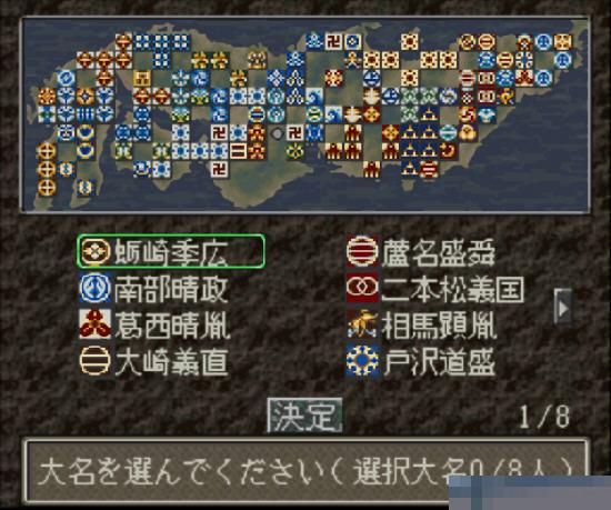 信长之野望-天翔记中文汉化版