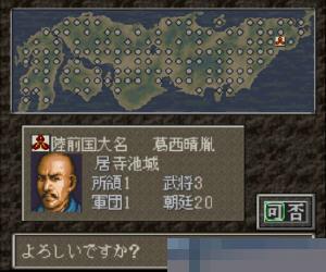信长之野望-天翔记中文汉化版