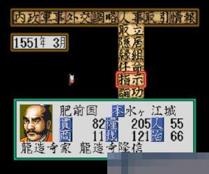 信长之野望-霸王传 (Nobunaga no Yabou Haouden) 日版手机版