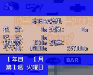 柏青哥嫂大攻略2日版手机版