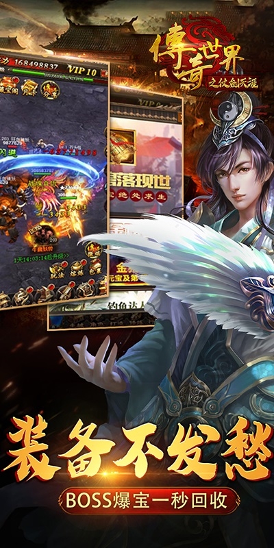 传奇世界之仗剑天涯百抽版ios版