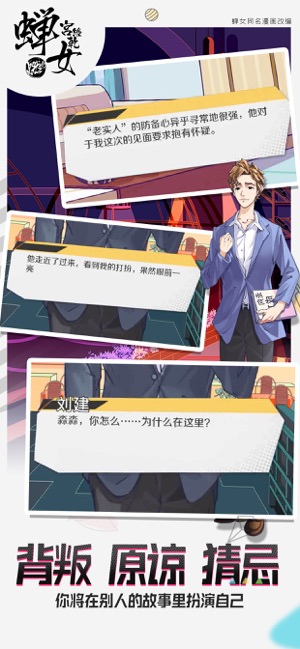 蝉女 官方版