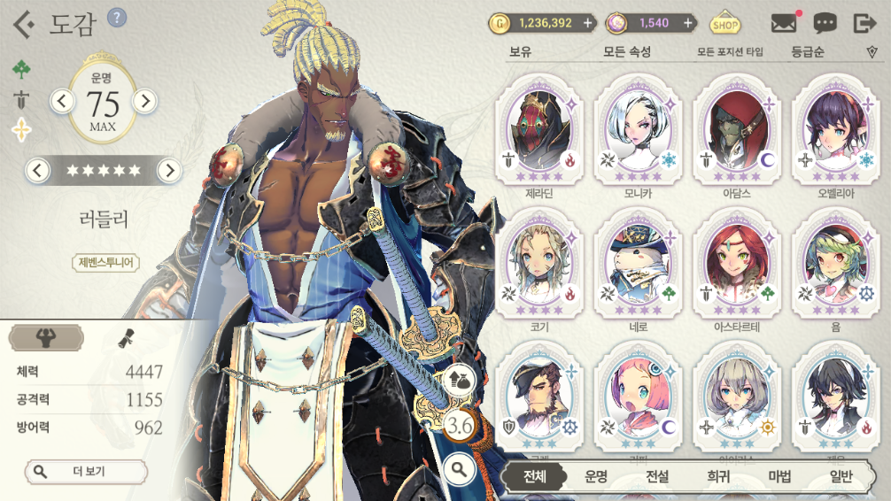 Exos Heroes 未加密直装版