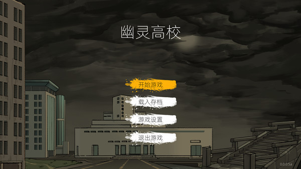 幽灵高校 中文典藏版