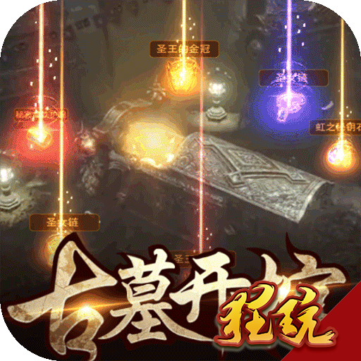 铜雀台破解版