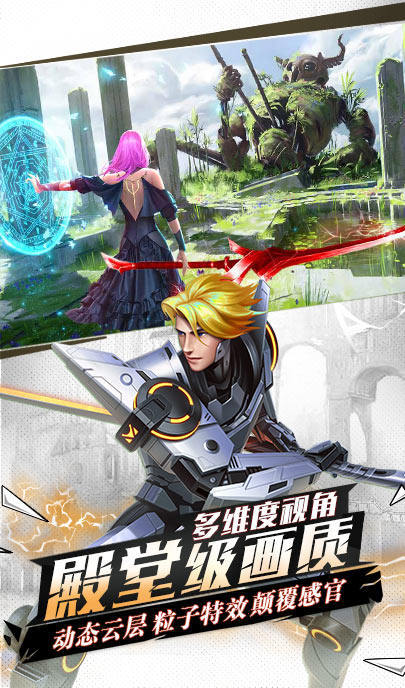 诸天神界 免费版