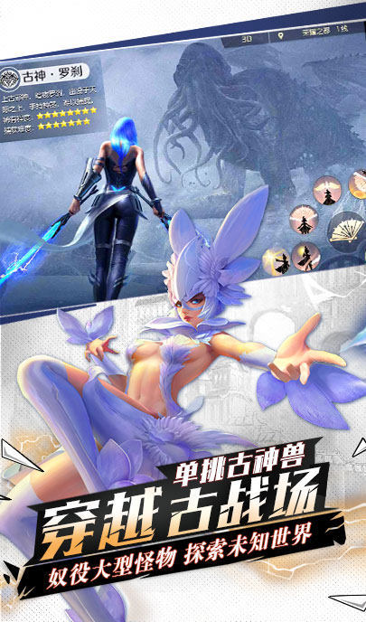 诸天神界 免费版