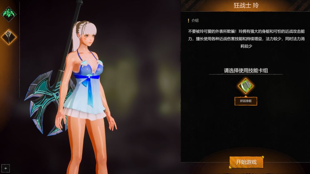 天星传说 中文硬盘版