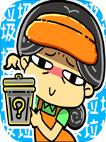 小辣鸡分垃圾 剧情版