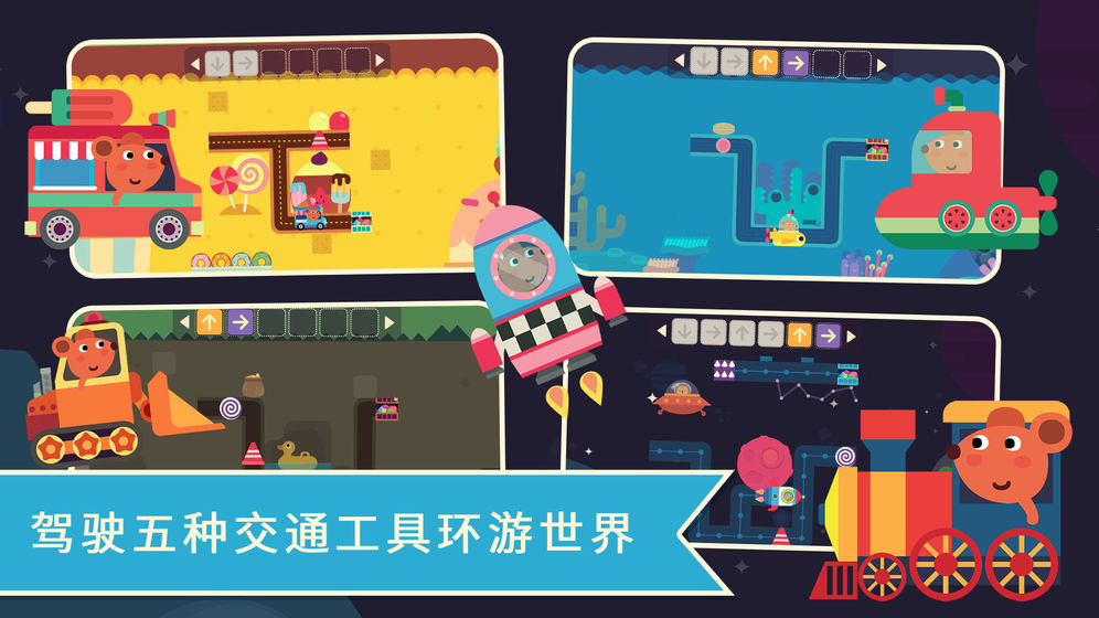 小老鼠哆哆趣味编程完整存档版