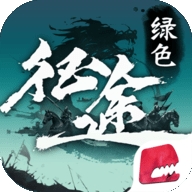 绿色征途手游四国版本免费版