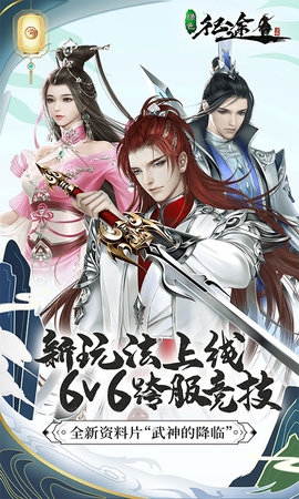 绿色征途2本官网正式版