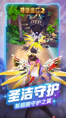 神庙逃亡2 4.4.2破解版免费版