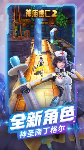 神庙逃亡2 4.4.2破解版免费版