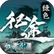 小米绿色征途渠道服免费版