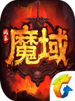 风暴魔域 免费版
