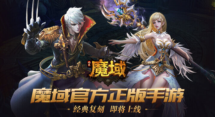 风暴魔域 免费版
