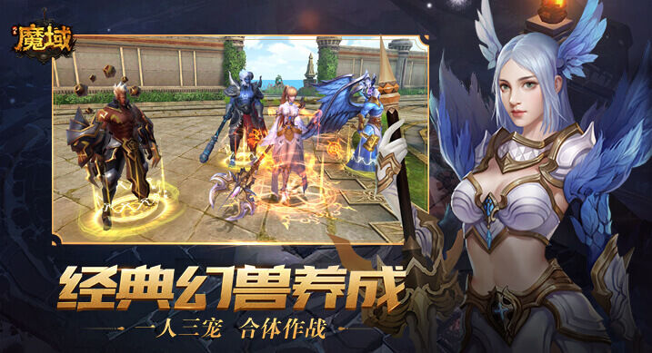 风暴魔域 免费版