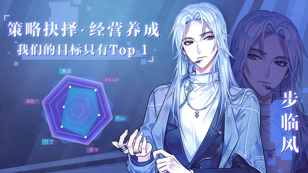 失忆偶像出道中 免费版