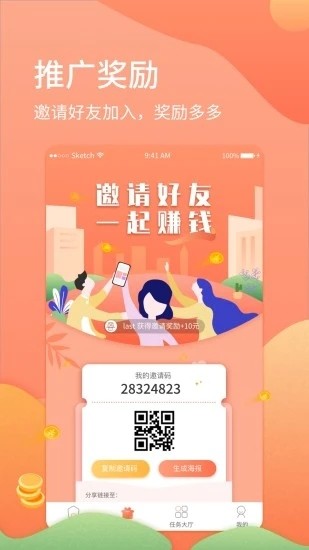 简单网赚赚钱版下载