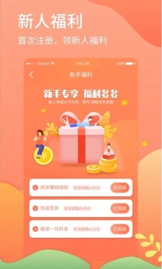 简单网赚赚钱版下载