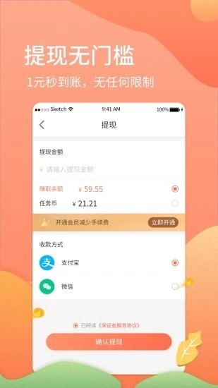 简单网赚赚钱版下载