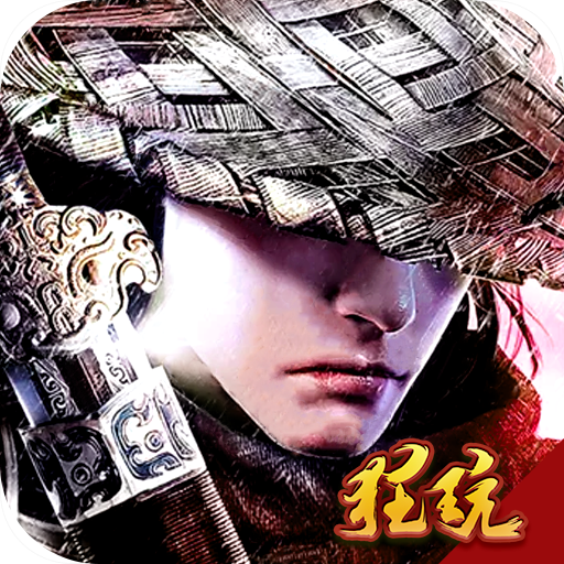 无极剑宗破解版