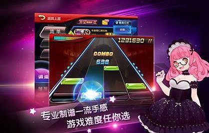 节奏大师不死版中文版