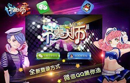 节奏大师不死版中文版