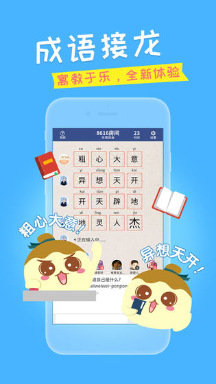 你画我猜 最新版