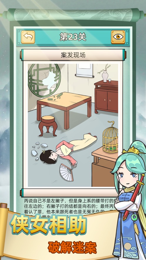 神探小秀才 中文傻瓜包