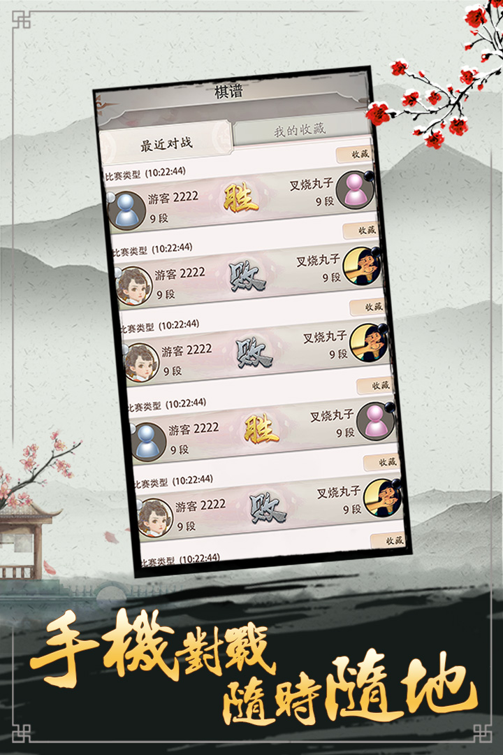 天才围棋 最新版