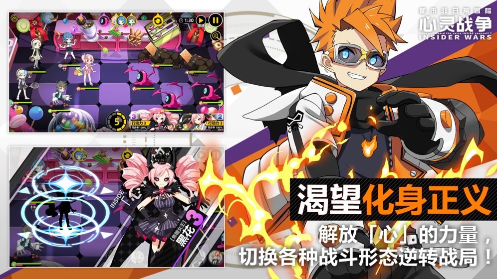 心灵战争 免费版
