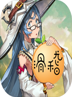 世界world：滑稽果传奇 未加密直装版
