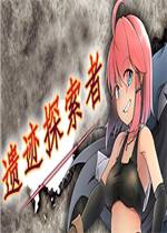 遗迹探索者中文版