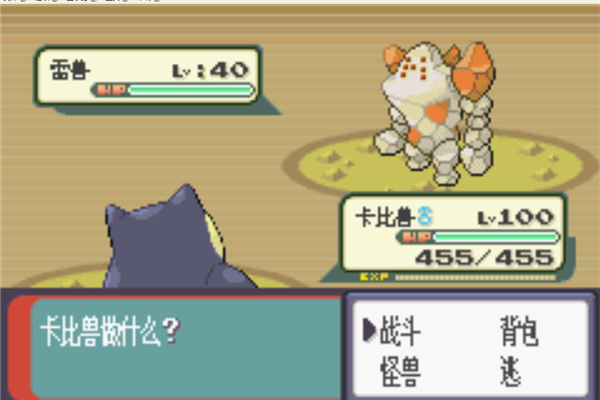 口袋妖怪绿宝石386手机移植版