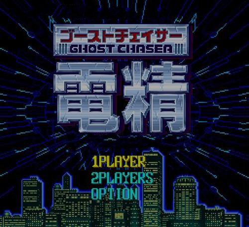 电精1安卓版